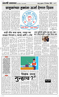 26 Dec..Page 3 Epaper