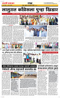 26 Dec..Page 6 Epaper