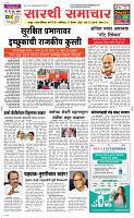 27 Dec..Page 1 Epaper