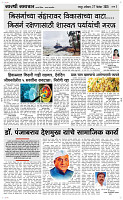 27 Dec..Page 3 Epaper