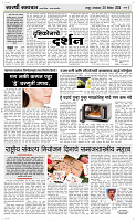 30 Dec..Page 3 Epaper