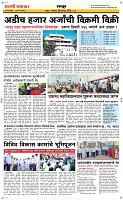 30 Dec..Page 6 Epaper