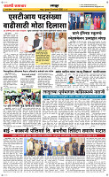 01 Jan..Page 6 Epaper