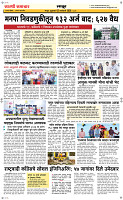 02 Jan..Page 6 Epaper