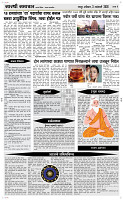 03 Jan..Page 4 Epaper