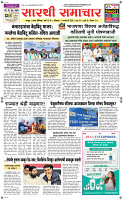 04 Jan..Page 1 Epaper