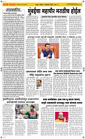 04 Jan..Page 2 Epaper
