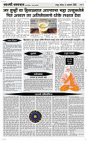 04 Jan..Page 4 Epaper