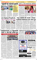 04 Jan..Page 5 Epaper