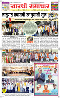 05 Jan..Page 1 Epaper