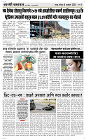 05 Jan..Page 3 Epaper