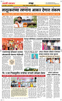 05 Jan..Page 6 Epaper