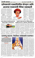 06 Jan..Page 4 Epaper