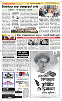 06 Jan..Page 5 Epaper
