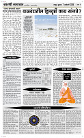 07 Jan..Page 4 Epaper