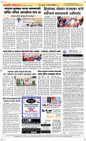 07 Jan..Page 5 Epaper