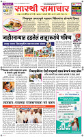 08 Jan..Page 1 Epaper
