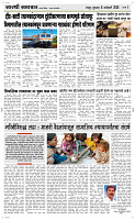 08 Jan..Page 3 Epaper