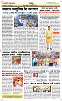 08 Jan..Page 6 Epaper