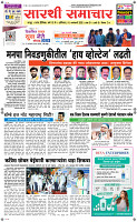 10 Jan..Page 1 Epaper