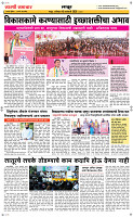 10 Jan..Page 6 Epaper