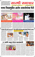 13 Jan..Page 5 Epaper