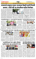 13 Jan..Page 8 Epaper