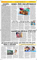 14 Jan..Page 2 Epaper