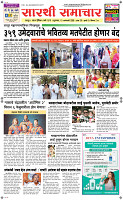 15 Jan..Page 1 Epaper