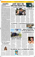 15 Jan..Page 2 Epaper