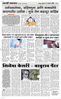 15 Jan..Page 3 Epaper