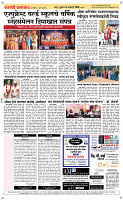 15 Jan..Page 5 Epaper