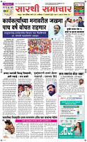 17 Jan..Page 1 Epaper