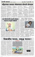 17 Jan..Page 3 Epaper