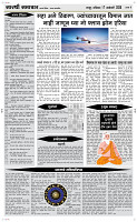 17 Jan..Page 4 Epaper