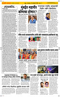 20 Jan..Page 2 Epaper