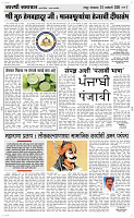 20 Jan..Page 3 Epaper