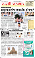 21 Jan..Page 1 Epaper