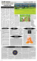 21 Jan..Page 4 Epaper