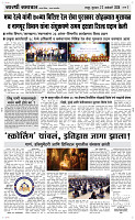 22 Jan..Page 3 Epaper