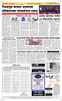 22 Jan..Page 5 Epaper