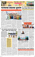 24 Jan..Page 6 Epaper