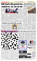 25 Jan..Page 3 Epaper