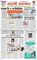 27 Jan..Page 1 Epaper