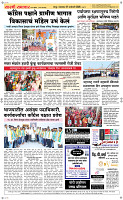 27 Jan..Page 5 Epaper