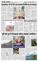 28 Jan..Page 3 Epaper