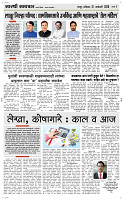 31 Jan..Page 3 Epaper
