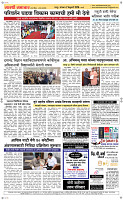 2  Feb...Page 5 Epaper