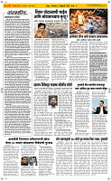 3  Feb...Page 2 Epaper