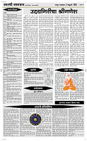 3  Feb...Page 4 Epaper